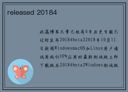 released 20184